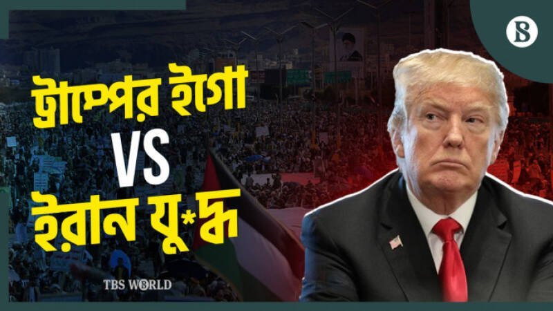 Trump's Iran Policy: Ego, Public Opinion, and the Future of US-Iran Relations