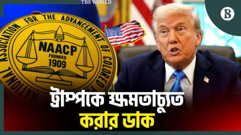 NAACP Calls for Trump's Removal: Why It Matters