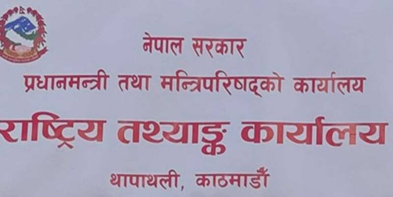 Nepal's Economic Census: Why It Matters and What's Next