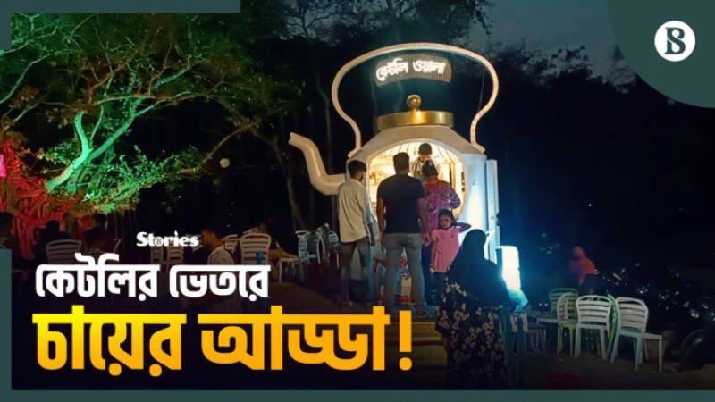 Giant Teapot Cafe Khulna: A Novelty Driving Tourism and Local Economy